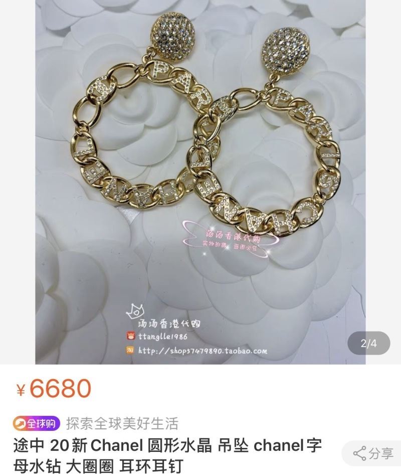 Chanel Earrings